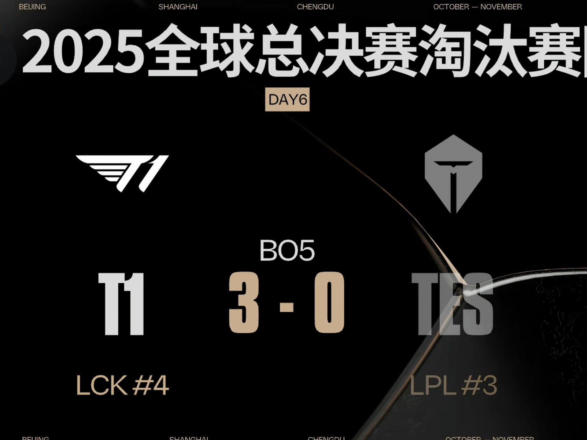 其三