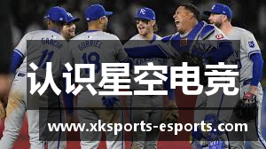 认识星空电竞